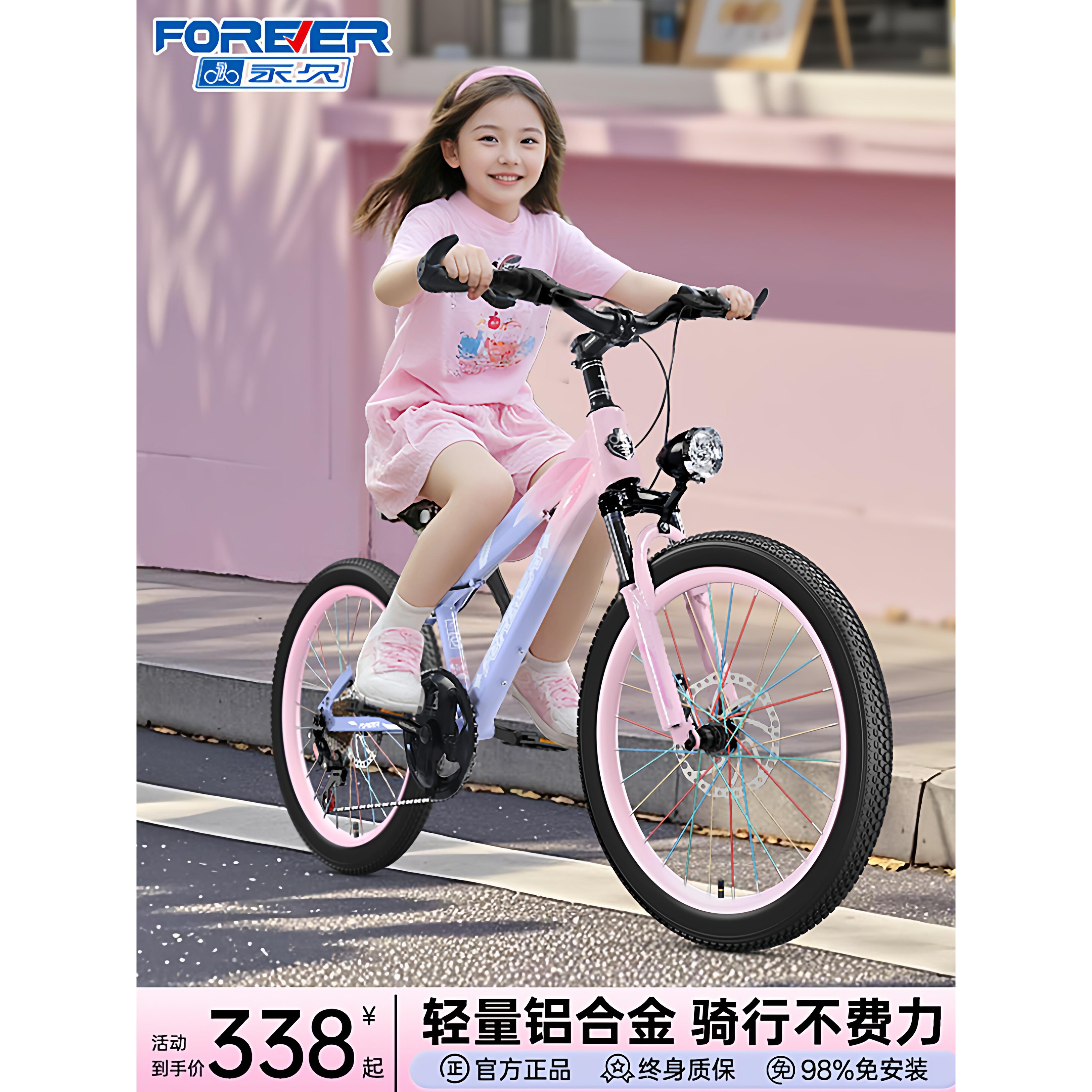 永久官方旗舰店儿童自行车6-12-15岁女孩青少年中大童山地学生车