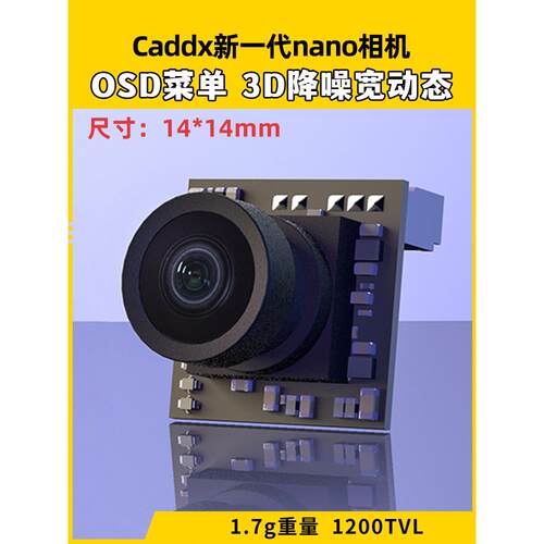 蚂蚁蚂蚁Lite1200Tvl3D无激惹宽动态相机