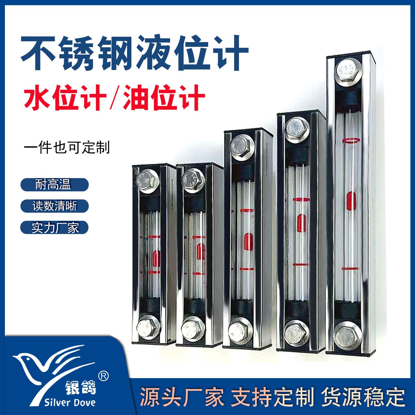 不锈钢液位计石英玻璃耐高温柴油箱油标油位计水箱液位水位显示器