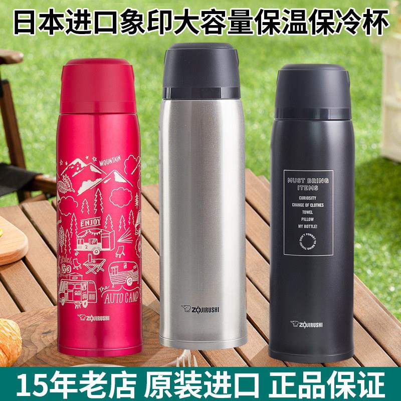 日本象印保温杯SJ-JS10/JS08男女士水壶水杯户外运动1000ml大容量
