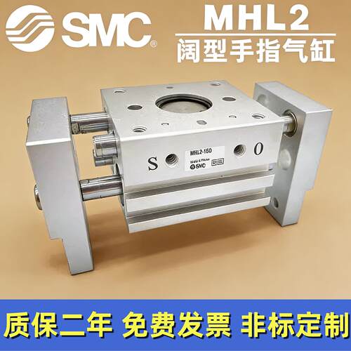 SMC手指气缸MHL2气缸宽阔型平行开闭夹爪-10D16D25D32D40D40D1 D2