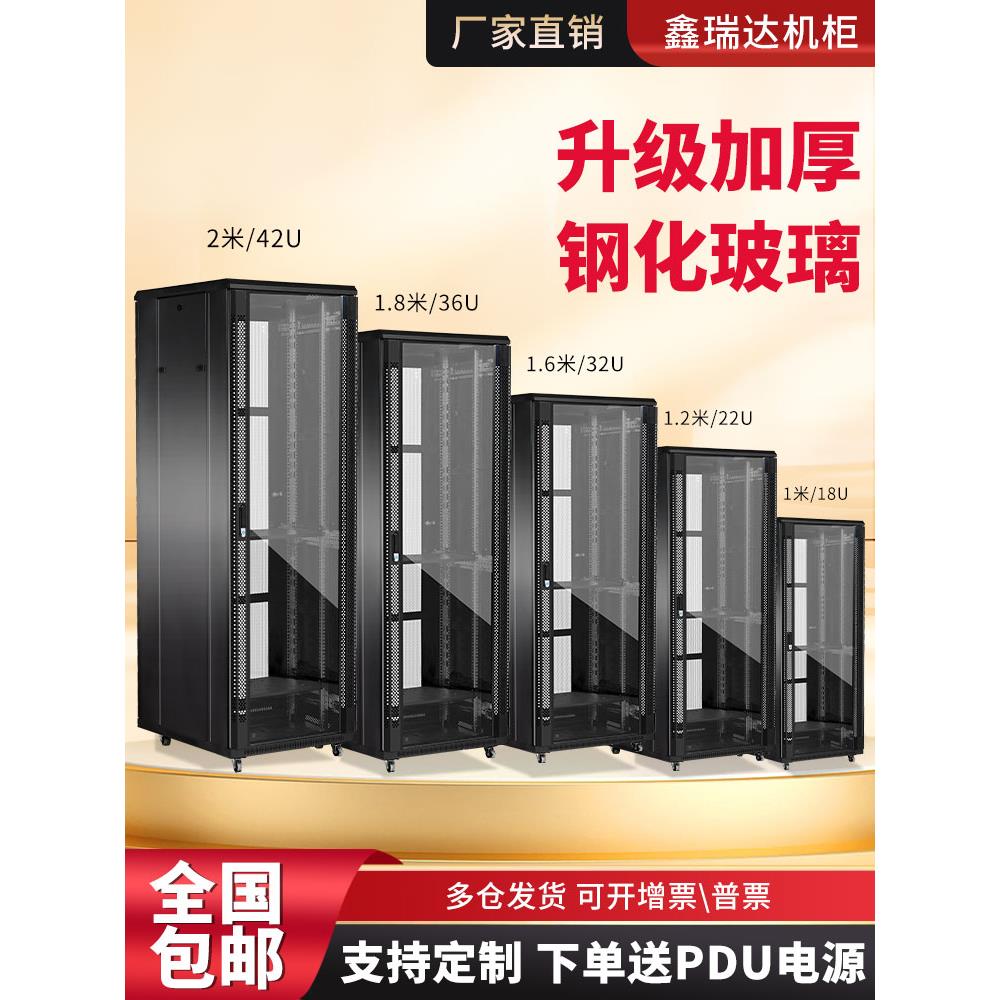 机柜1米1.2米42u服务器机柜6u12u22u32U机房功放交换机弱电机箱柜