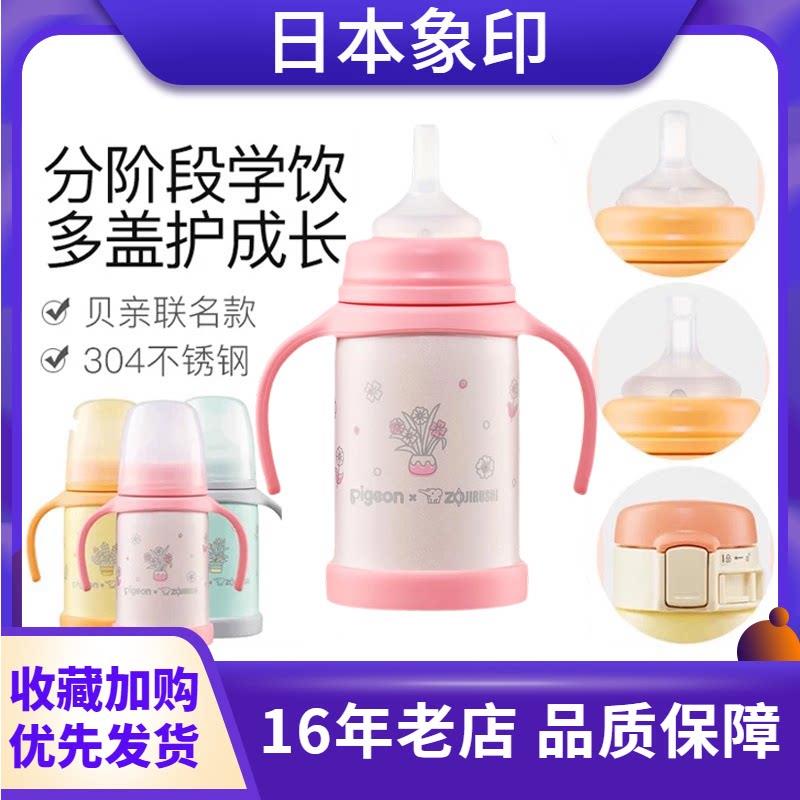ZOJIRUSHI/象印SQ-AA/BA/CA24G贝亲联名吸管杯水杯真空保温杯学