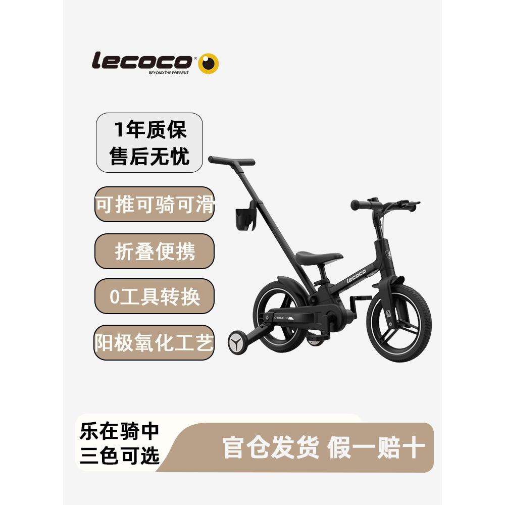 X3PLUS自行车儿童平衡车带辅助轮女男孩脚踏折叠单车
