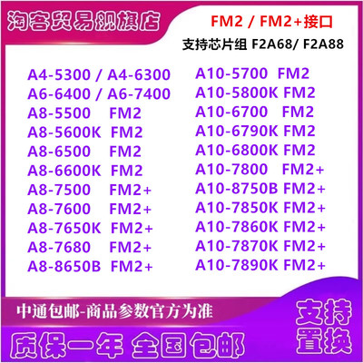 A10 5800K A8 5500 5600K A106700 6800K 7800 7870K FM2+CPU