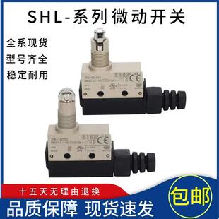 微动开关SHL-Q2255 Q55 SHL-Q2155-01 SHL-W55-01 行程限位