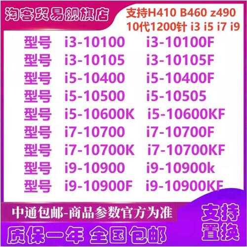 G6400 G6405 i3-10100 10105F i5 10400 F 10600KF 10700CPU 散片