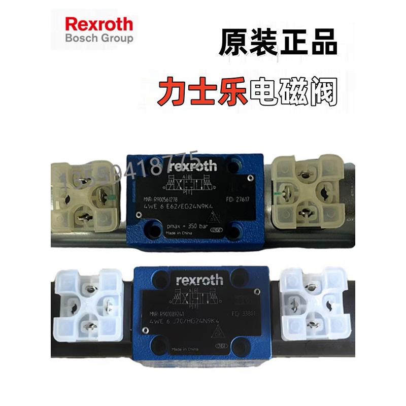正品力士乐4WE6D70/HG24N9K4电磁换向阀4WE6E1X/HG24液压阀6Y/6J