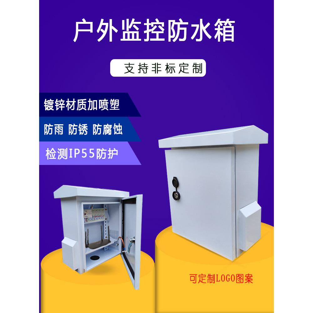 户外监控箱防水散热安防弱电机箱网络专用电箱室外抱杆监控设备箱