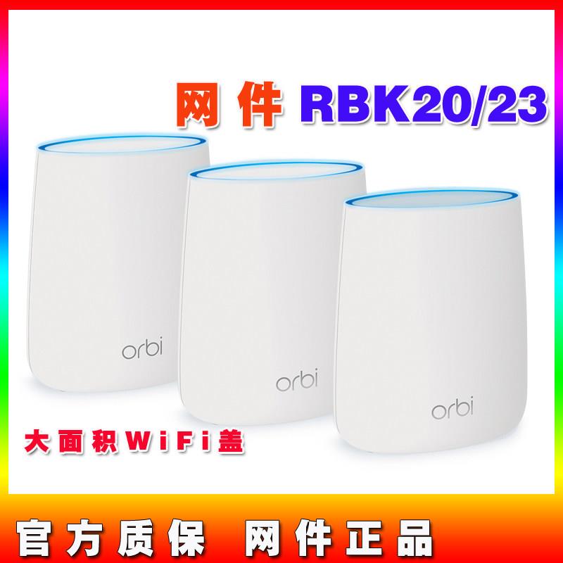 网件RBK20子母路由器 千兆双频Mesh路由器 适用中大户型 RBW30墙插分机