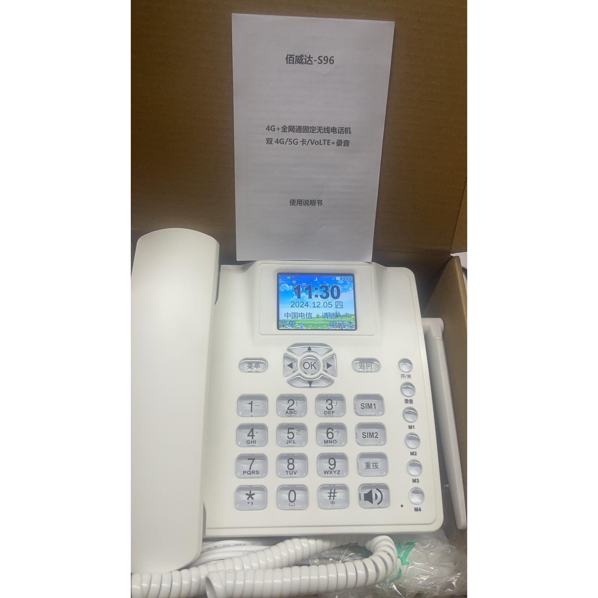 全新5g插卡有线电话电信移动联通广电支持volte家用座机,支持一键