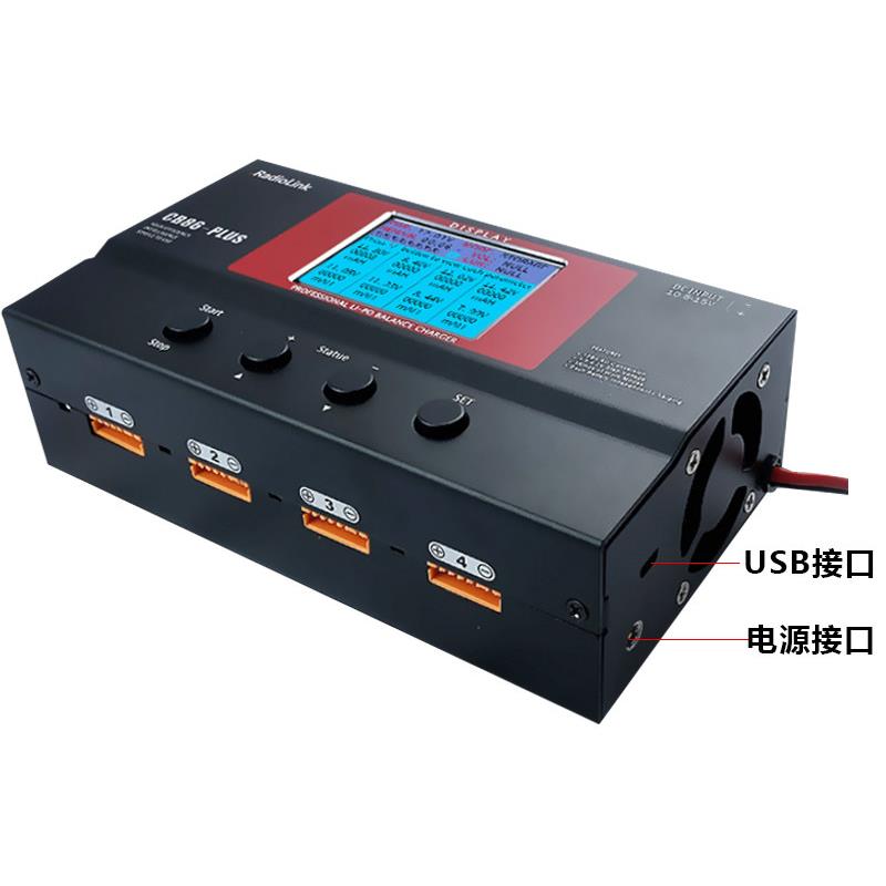乐迪 CB86 PLUS 航模大功率智能平衡充电器 B6 a6 a9高精度充电器