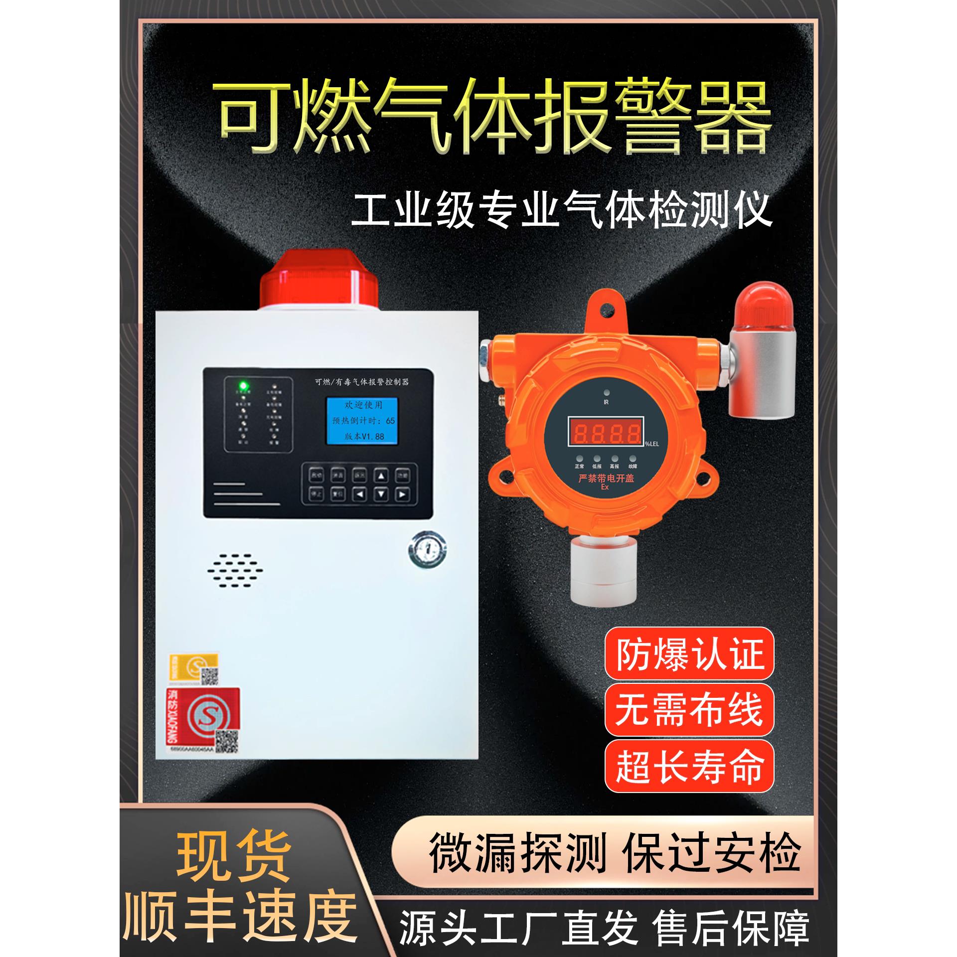 工业防爆可燃气体探测报警器燃气甲烷丙烷油漆有毒浓度泄漏检测仪