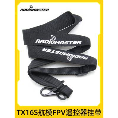 原厂Radiomaster航模TX12佐罗TX16S遥控器挂带加长加厚发射机吊带