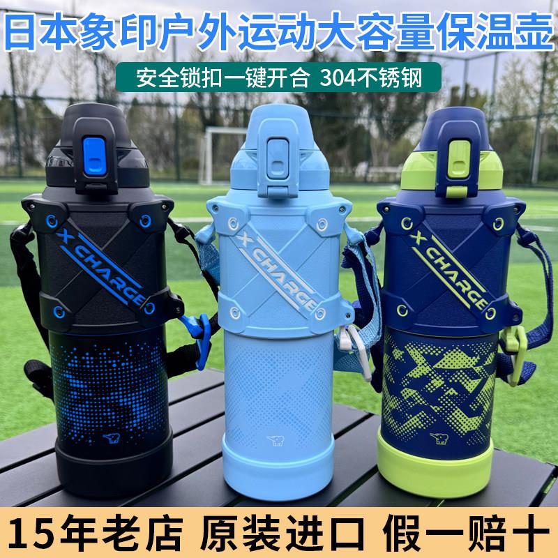 2025日本象印进口保温壶运动户外大容量保温杯直饮杯SD-HA10/HB15