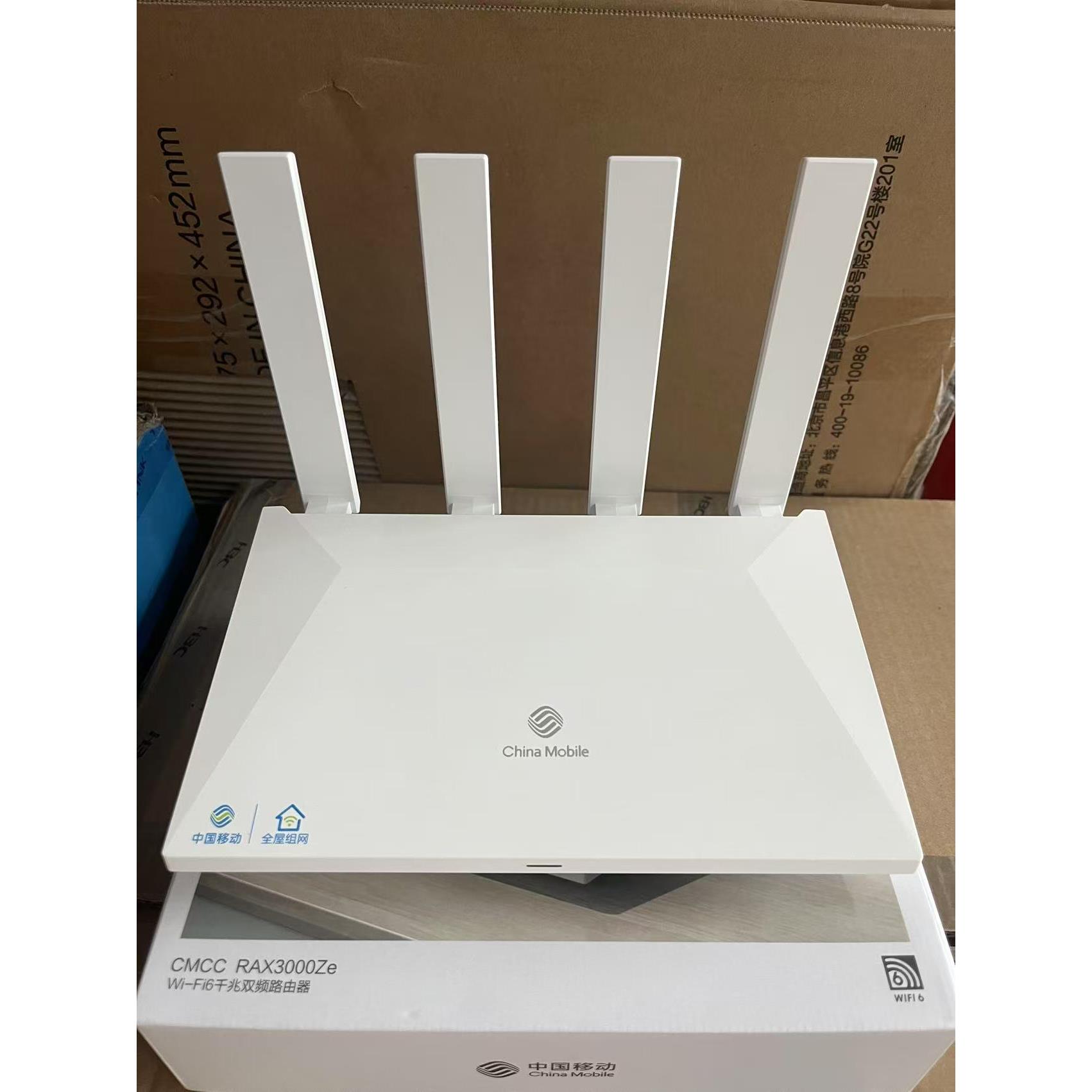 中国移动RAX3000ZE移动版路由器双频wifi6全千兆5G穿墙组网