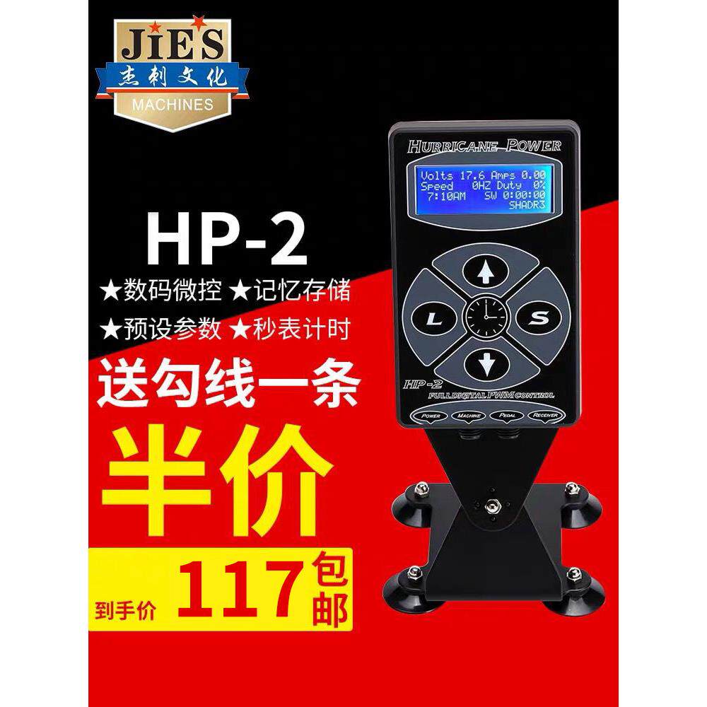 洁纹身增强版-2智能纹身电源纹身变压器专业纹身机电动工具稳压器