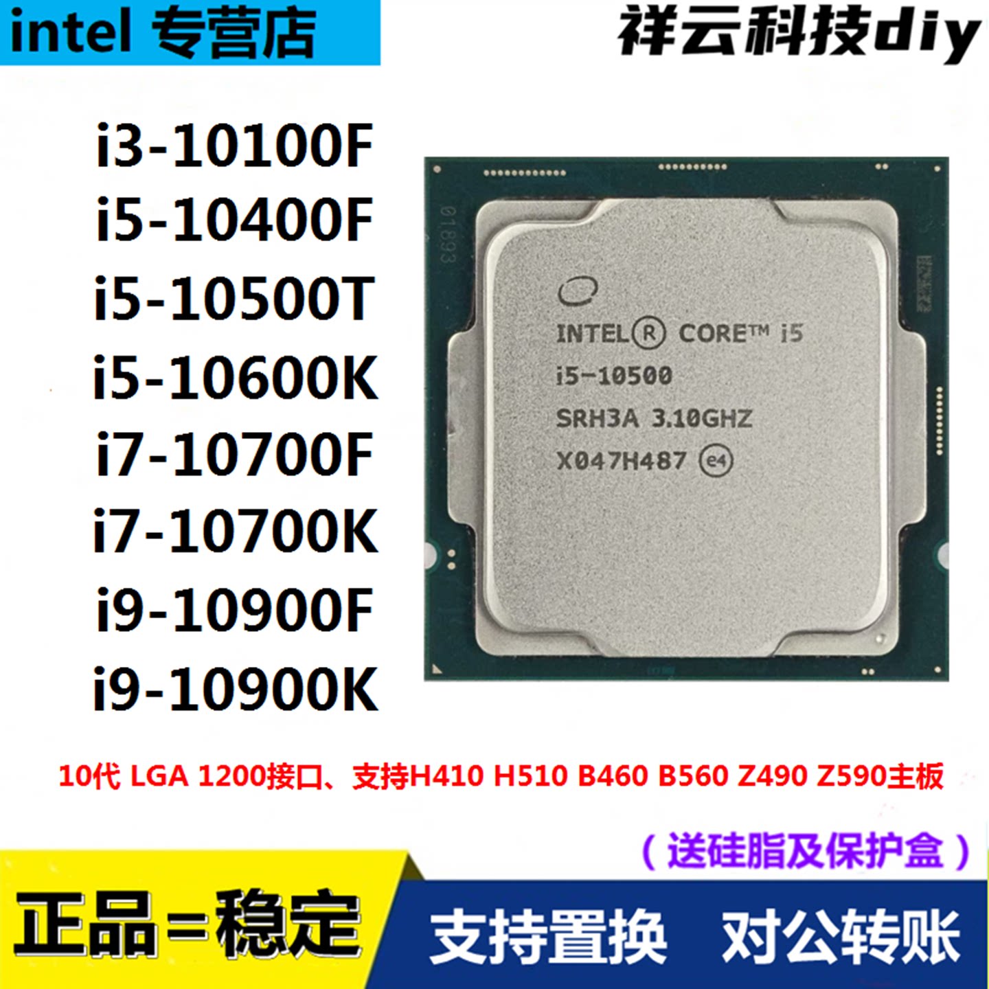 i3 10100F 10105F i5 10400F 10500 10600KF i7 10700KF 10900KF图片
