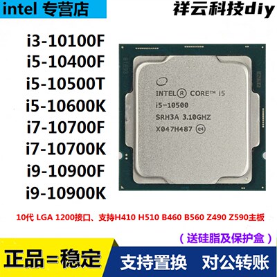 i3 10100F 10105F i5 10400F 10500 10600KF i7 10700KF 10900KF