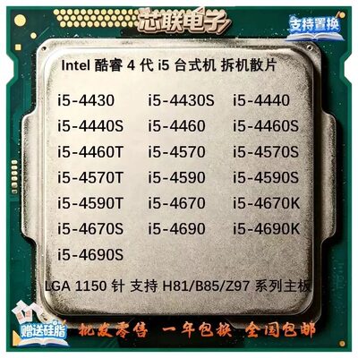 i5 4430S 4440S 4460S 4570TS  4590ST 4670KTS 4690STK CPU 散片