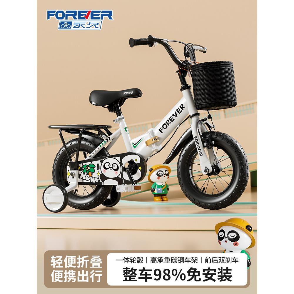 儿童自行车2-3-6岁小学生男孩8-12女宝款折叠16-18寸脚踏单车