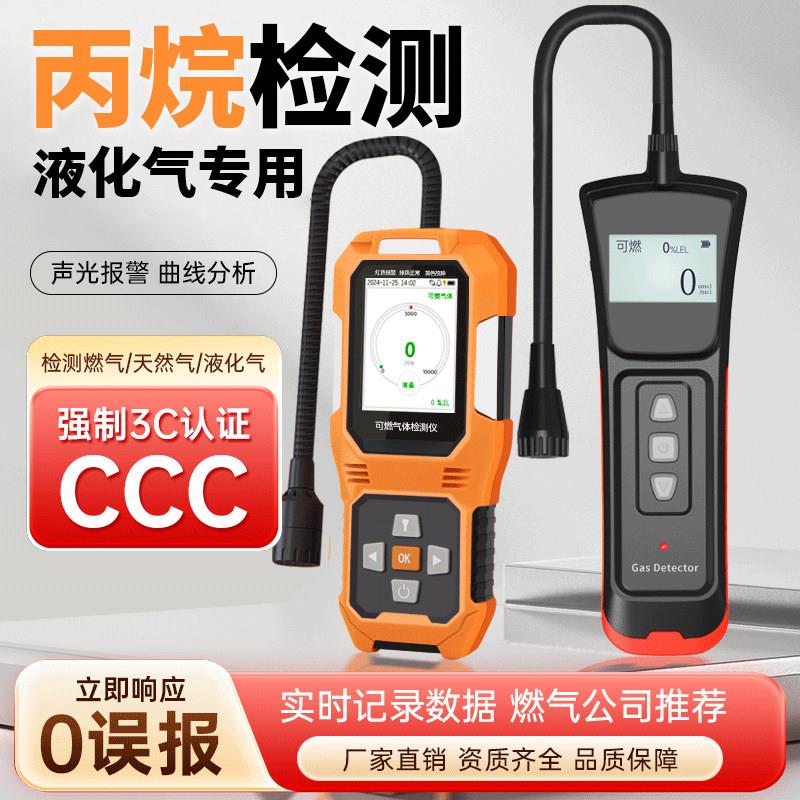 艾科思可燃气体检漏仪液化气专用丙烷检测甲烷瓦斯氢瓦斯测漏仪