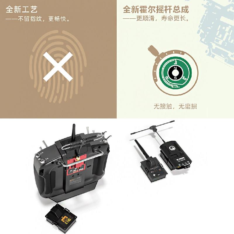 WFLY天地飞ET16S遥控器固定翼航模穿越机FPV黑羊ELRS高频头16通道