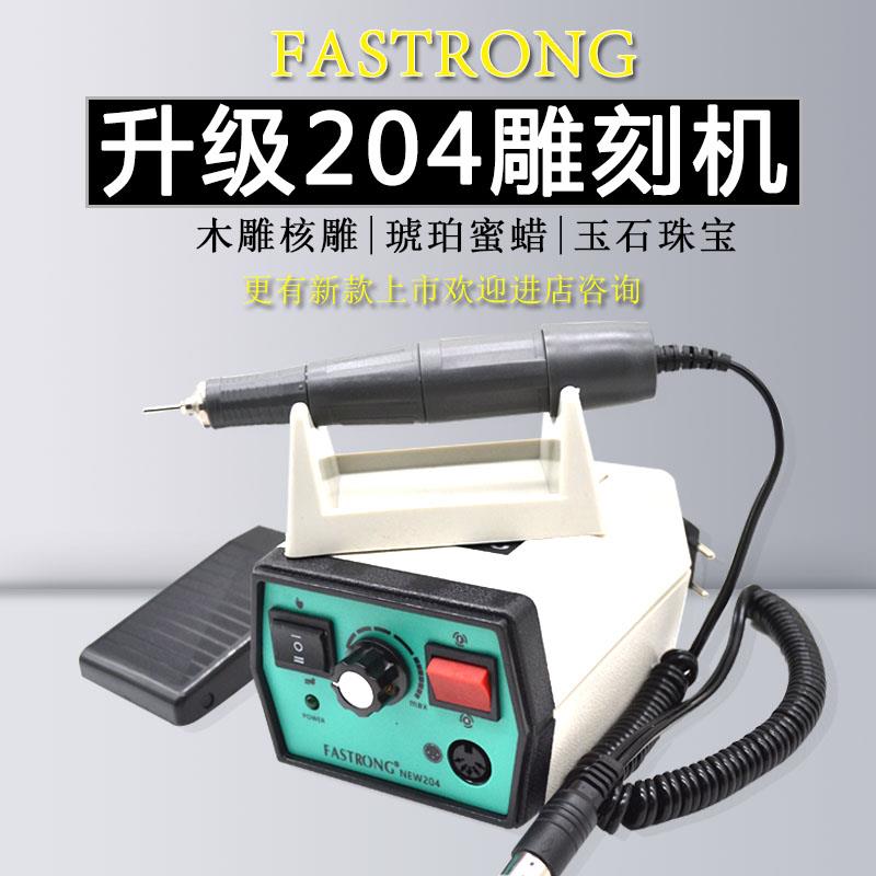 204牙机雕刻机小型电动牙科打磨机玉雕木雕核雕钻孔切割多用工具