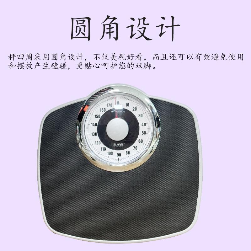 凯芙俪体重秤机械秤家用精准秤人体秤健康秤秤体重称机械酒店礼品