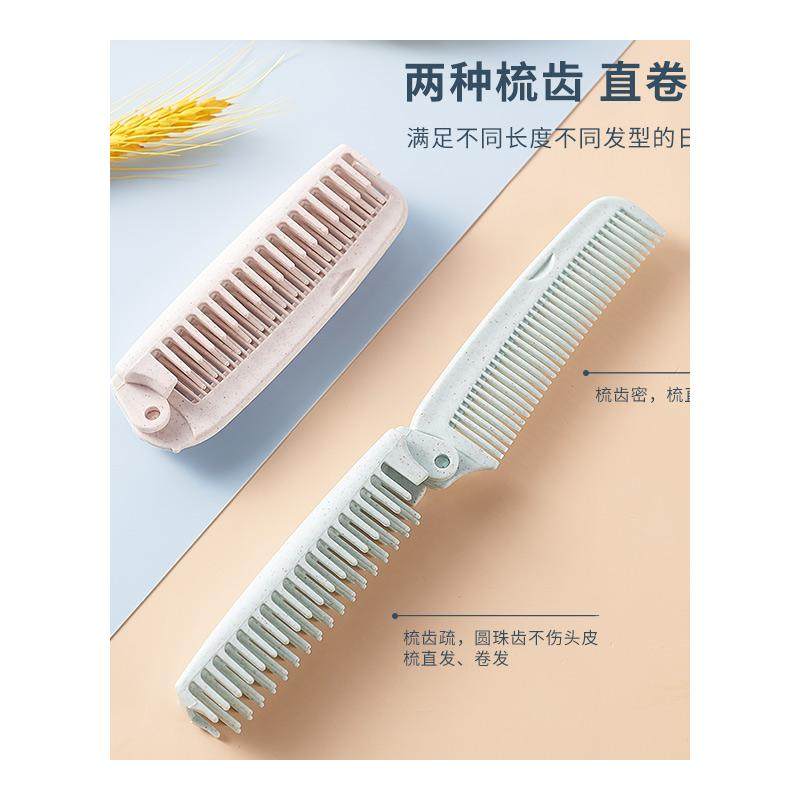 梳头梳子女便携网红款旅行随身折叠防小梳子静电迷你可爱卷发梳