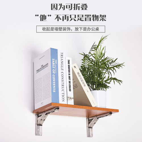 三角支架免打孔不锈钢折叠支架托架墙上三脚架置物架隔板支架托架