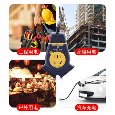 大功率国标新能源电汽车充电延长线2.5 4平方16A插座户外地拖插排