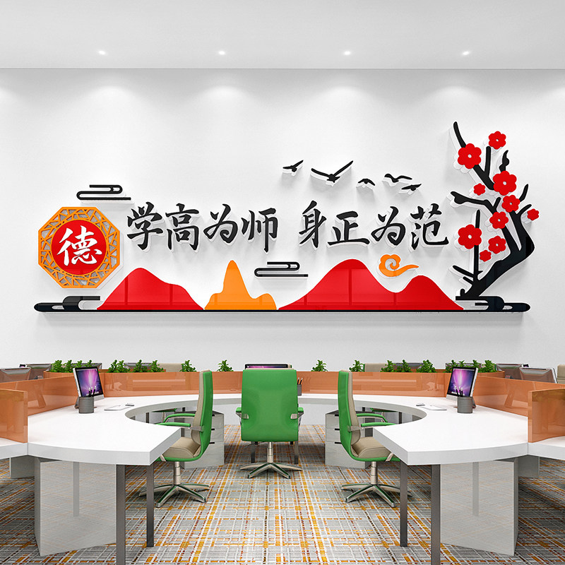 师德师风教师办公室文化墙贴字书香小学校园走廊装饰布置环创设计