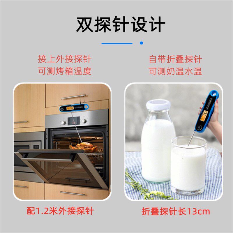 欧达时多功能烤箱专用温度计水温计精准电子探针式烘焙食品温度计