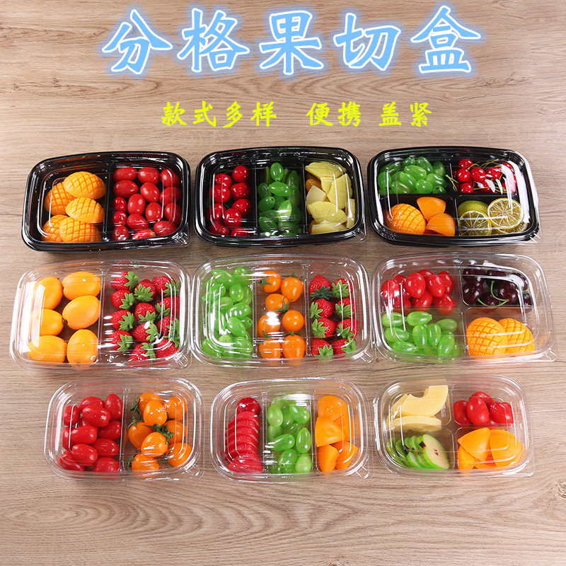 一次性水果切盒塑料带盖拼盘分格沙拉盒密封长方形透明外卖打包盒