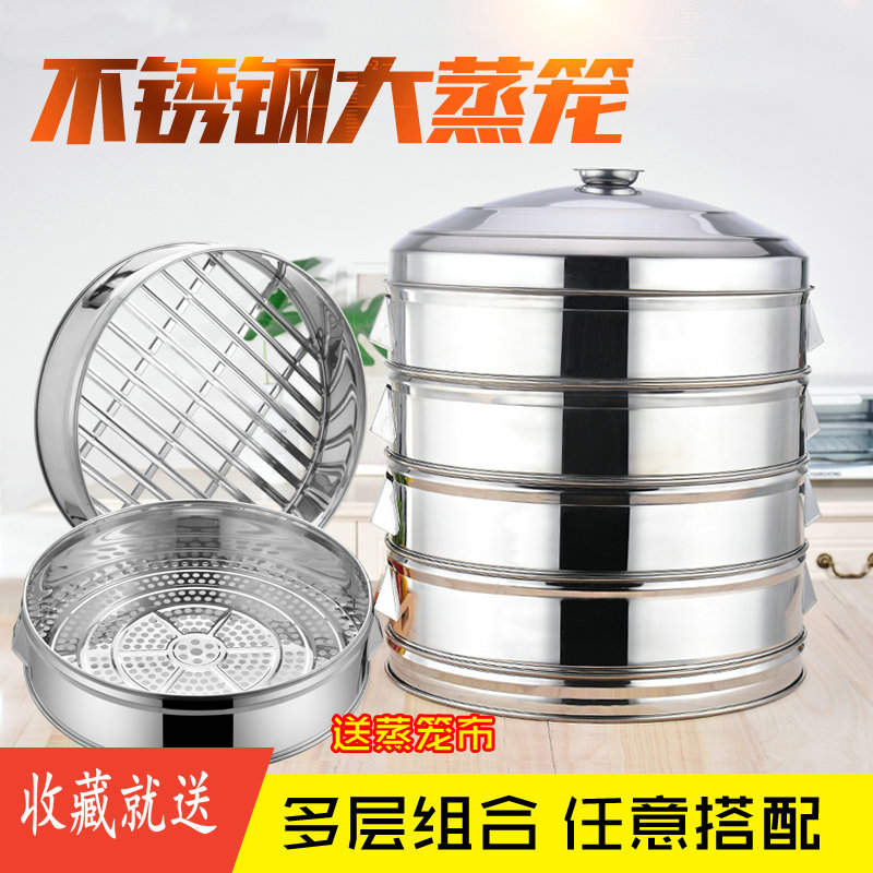 不锈钢大蒸笼屉蒸笼家用大号蒸锅蒸包笼商品圆孔蒸笼多层加厚蒸屉
