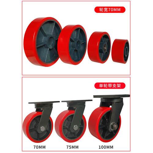 超重型脚轮6寸8寸10寸12寸万向轮铁芯PU聚氨酯轮1吨2吨3吨拖车轮