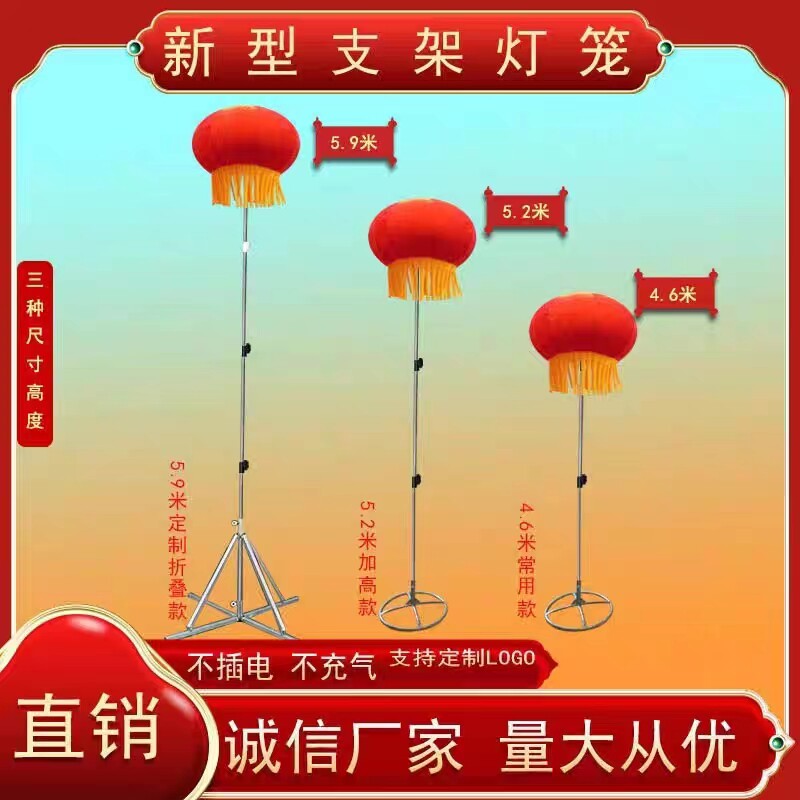 空飘灯笼支架球新型结婚开业庆广告户外条幅立柱支架灯笼球