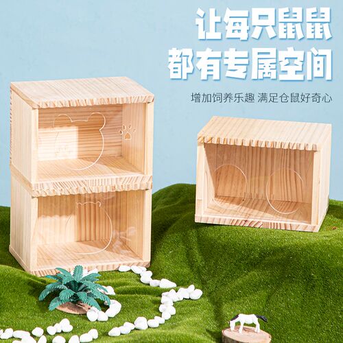 仓鼠窝实木透明亚克力躲避屋金丝熊小房子四季通用卧式实木仓鼠笼