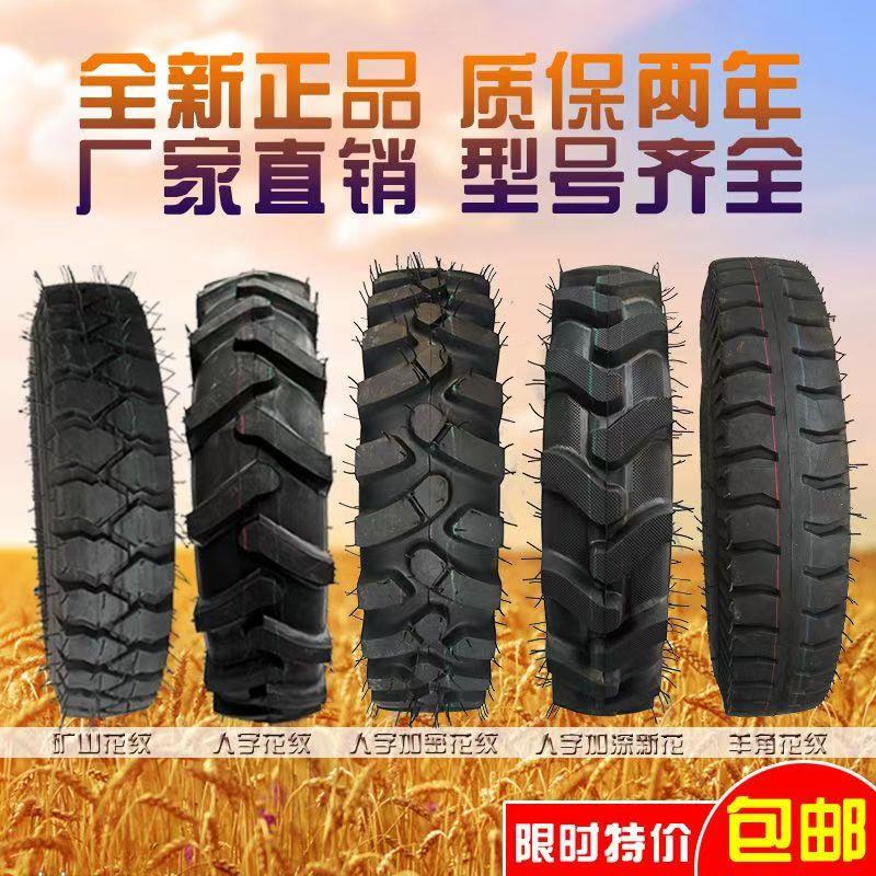 600 12 650 700 750-16-20人字加密羊角手扶拖拉机农用三轮车轮胎