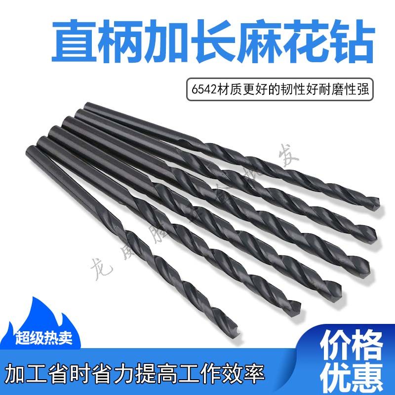 特长钻头200/250/300加长麻花钻头10.0/10.1/10.2/10.3/10.4/10.5