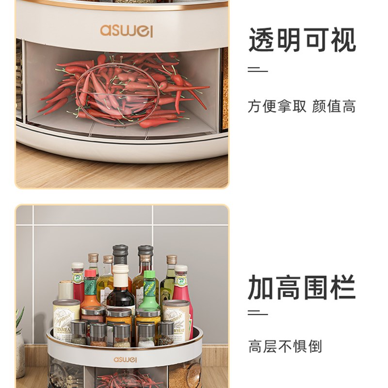 旋转调料置物架厨房多功能台面调味料酱油瓶储物收纳盒家用调味罐