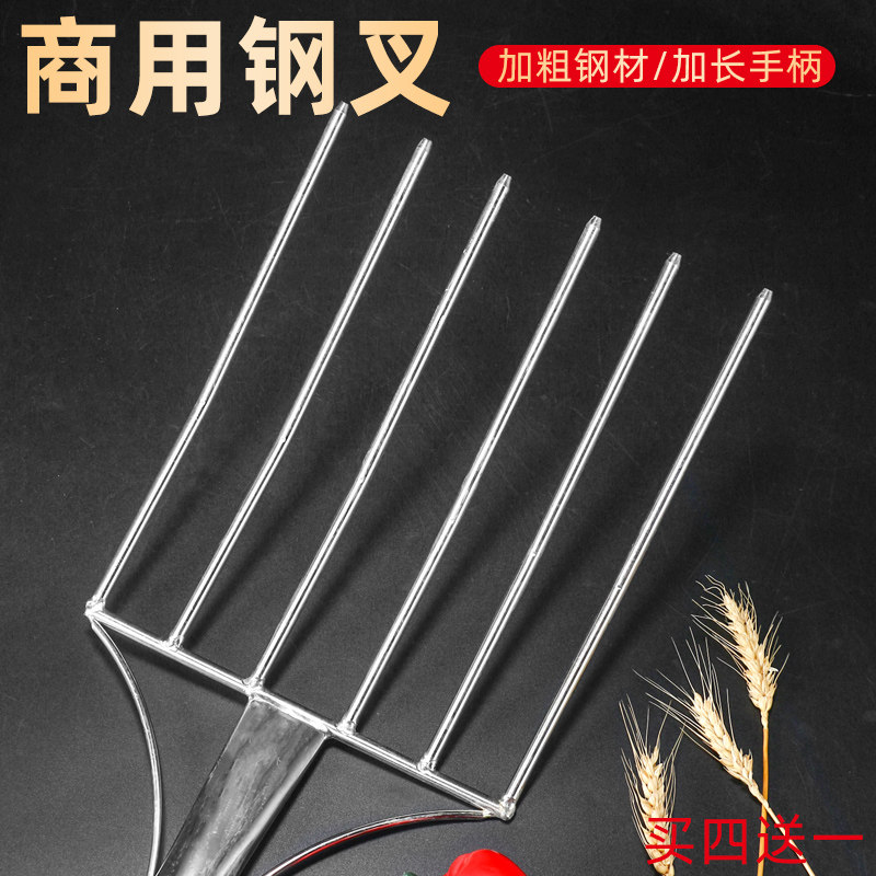 农用叉子叉草不锈钢叉六股叉肉叉工具草叉大叉子特大号加长钢叉子