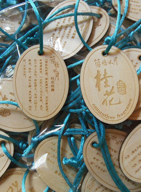 定制许愿牌许愿卡小木牌刻字LOGO木吊牌手写空白挂牌风铃配件DIY