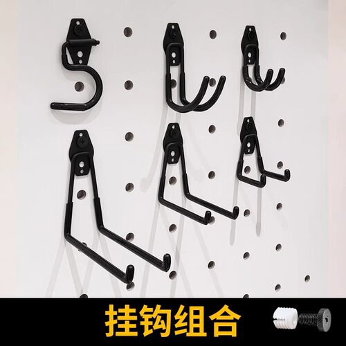 洞洞板挂钩组合收纳架拖把挂架壁挂式洞洞板配件多功能悬挂式
