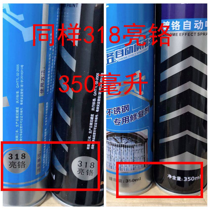 炫色不锈钢镀铬专用修补剂 防锈漆金属 铁艺铝合金门窗 自动喷漆