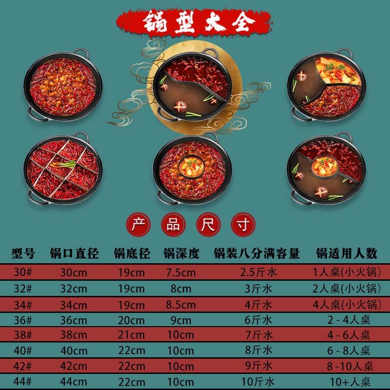 老式火锅店专用重庆生铁火锅锅具鸳鸯子母三味锅九宫格火锅锅子商