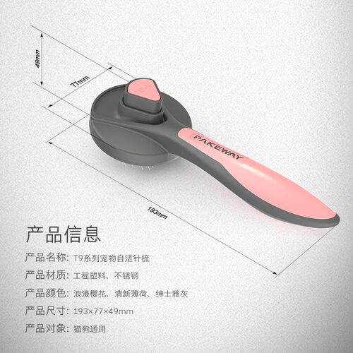 新品猫咪梳子去浮毛梳毛神器针数短毛长毛宠物狗毛梳通用一键自洁
