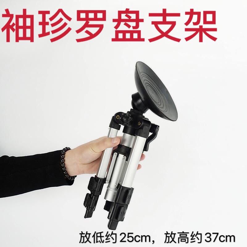 罗盘专用三脚架吸盘铝合金三角支架便携测量水平仪避磁罗经杖袖珍