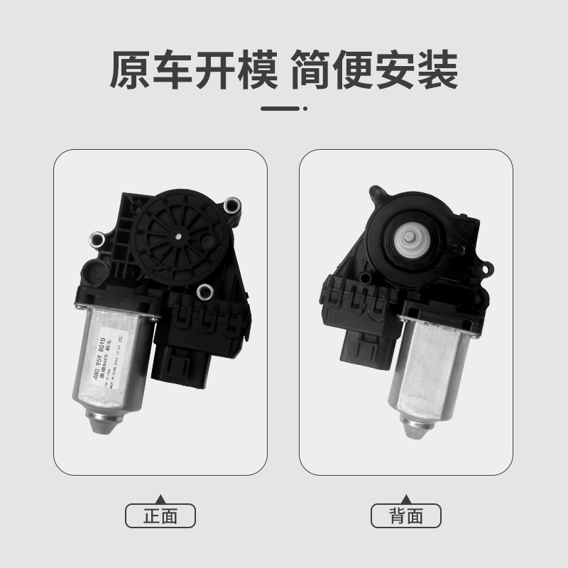 适用于奥迪A6电动玻璃升降器电机奥迪C5车门前后左右摇窗机马达